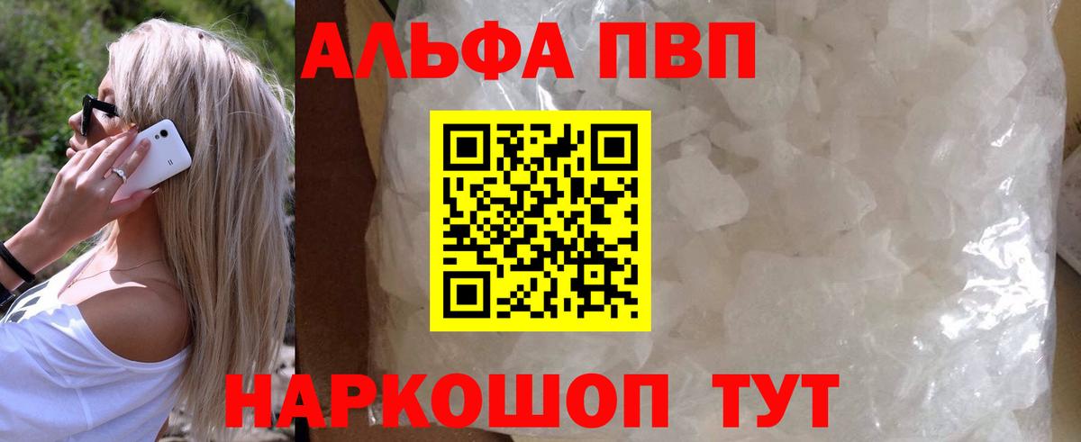 Alpha-PVP VHQ Топки