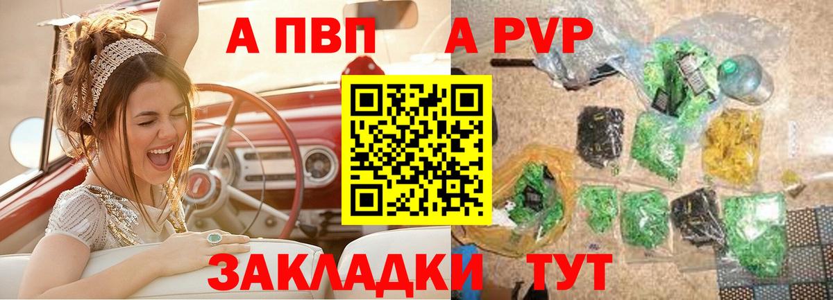 Топки  А ПВП VHQ  A-PVP Crystall  Вход с VPN  А ПВП кристаллы 