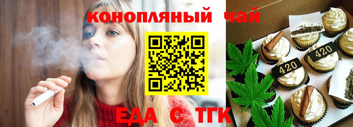 Cannafood конопля  Вход с VPN  Топки 