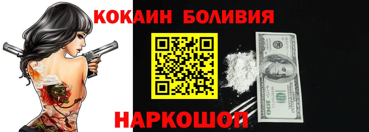 Топки  КОКАИН 99%  Вход с VPN 