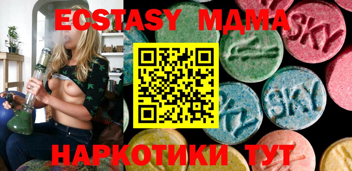 Экстази  Вход с VPN  ЭКСТАЗИ 300 mg  это формула  Экстази 99%  Топки    вход 