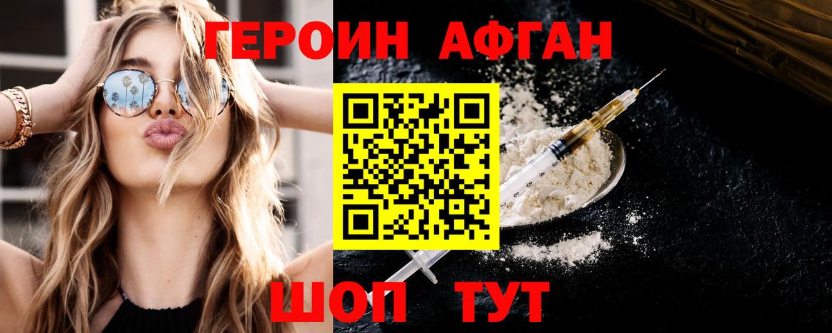 Топки  ГЕРОИН Афган  Вход с VPN 