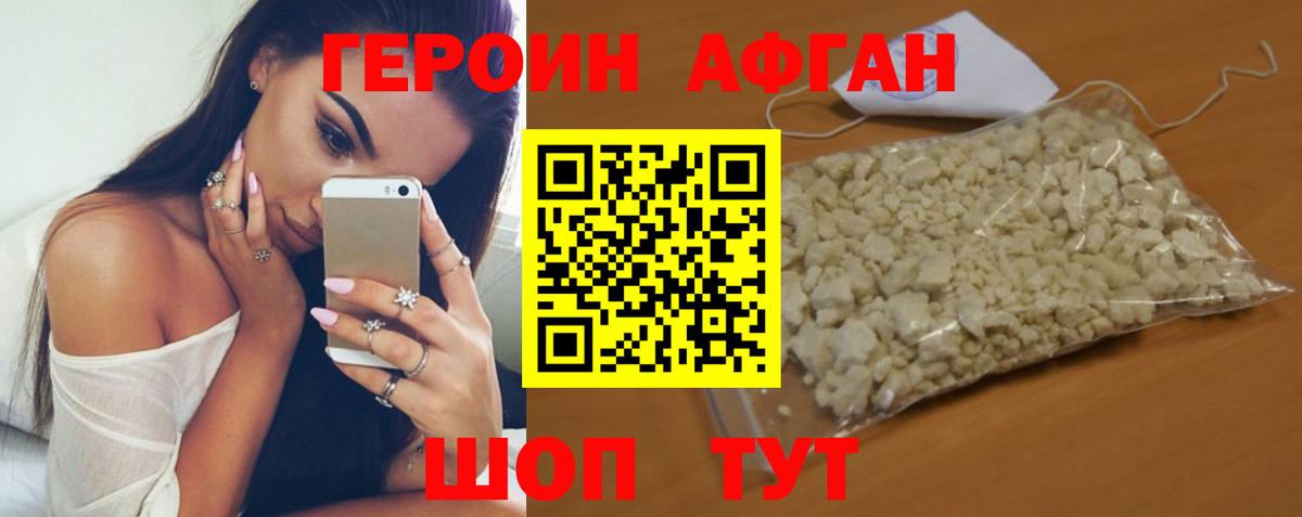 Героин гречка Топки