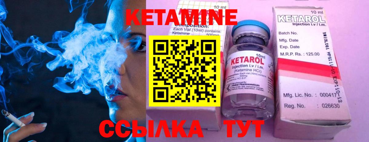   зеркало  КЕТАМИН VHQ  Вход с VPN  Топки 