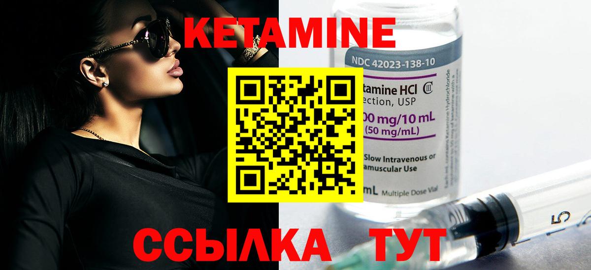 Кетамин VHQ Топки