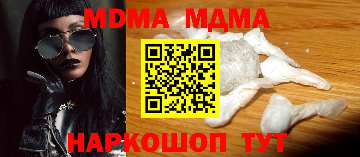 МДМА молли  Вход с VPN  Топки  МДМА кристаллы 