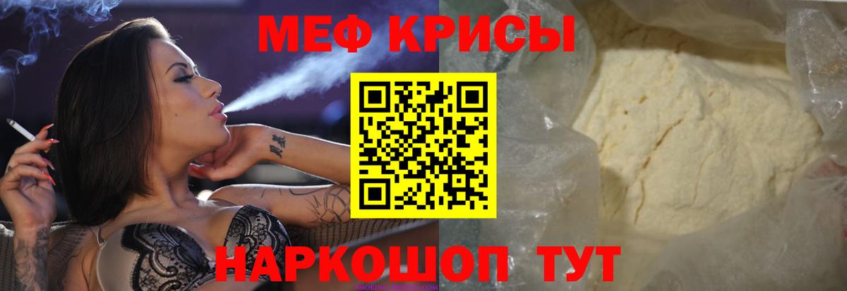 Топки  Мефедрон VHQ  Мефедрон  Вход с VPN  МЯУ-МЯУ мяу мяу 