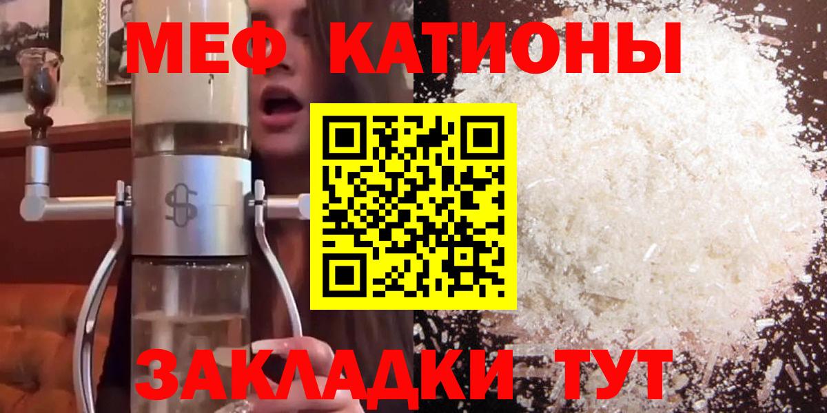 Меф кристаллы Топки