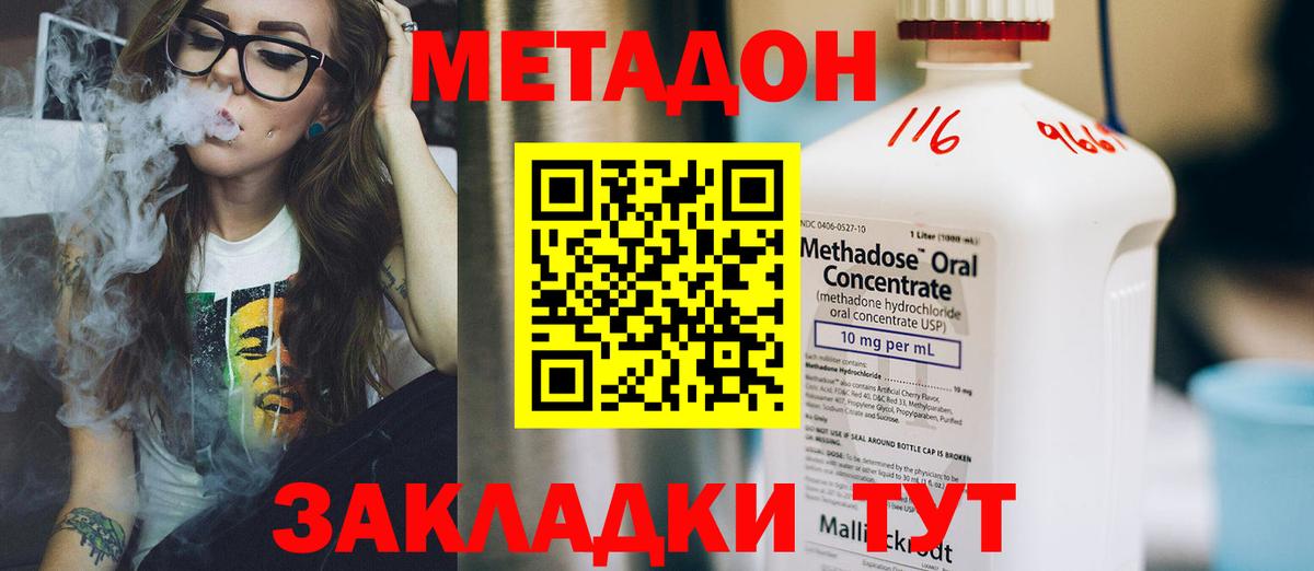 Метадон мёд  Вход с VPN  Топки  МЕТАДОН белоснежный 