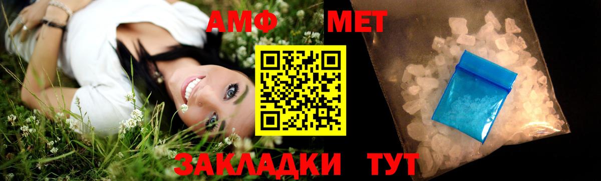 Первитин мет Топки