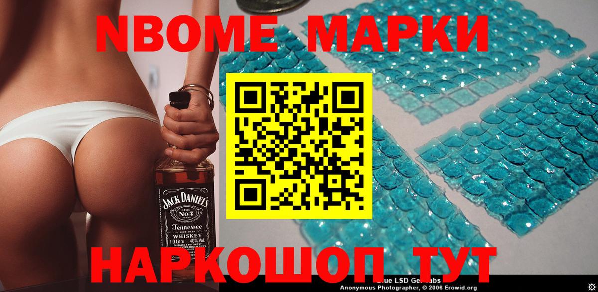 Марки NBOMe 1,5мг  Вход с VPN  Топки 