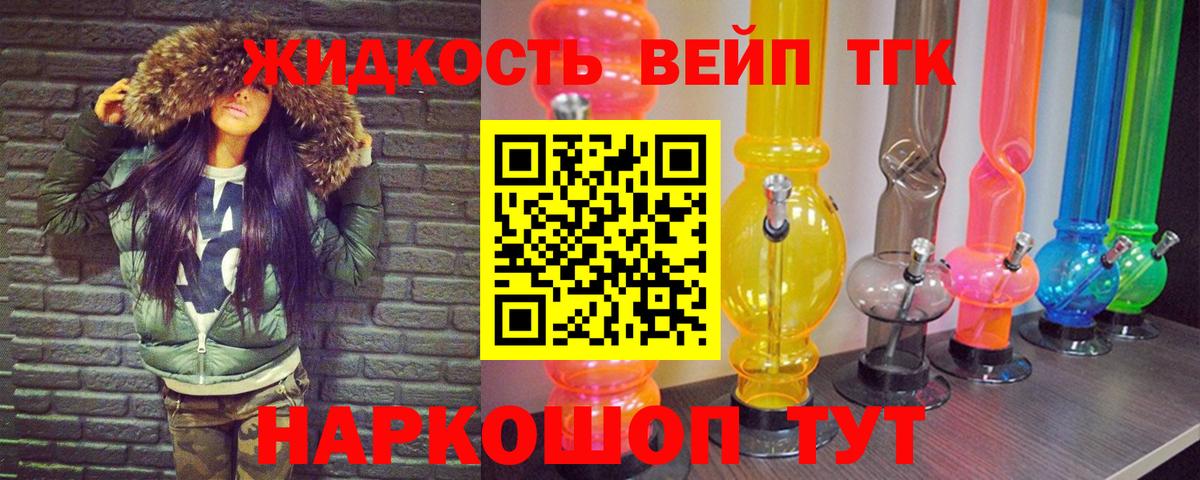 Топки  Дистиллят ТГК вейп с тгк  Вход с VPN 
