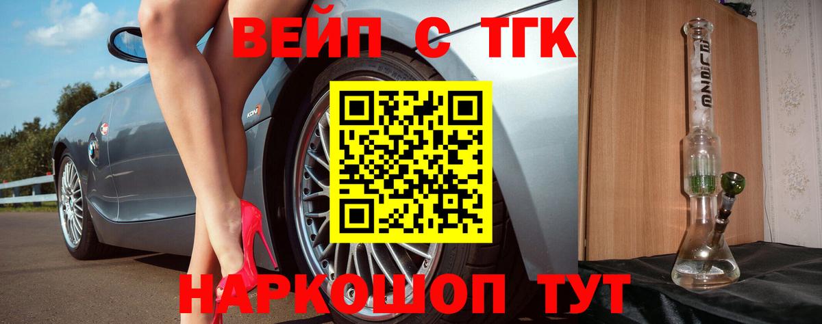 ТГК THC oil Топки
